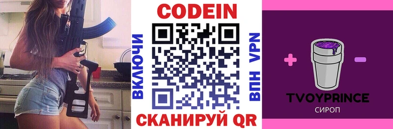 Codein Purple Drank Данков